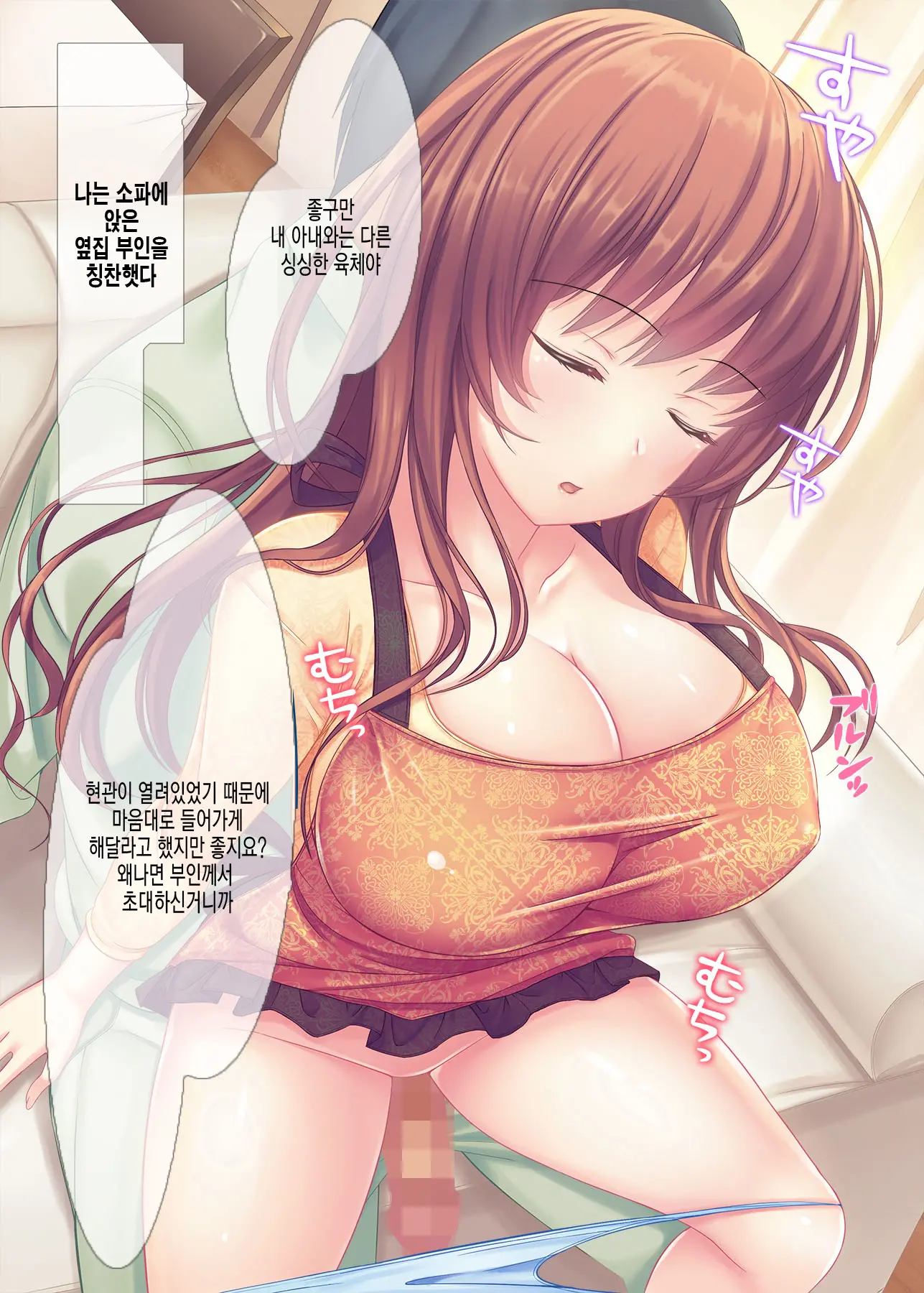 Onemuri Onaho Nakadashi Rape | 자고있는 여자아이를 질내사정 레이프